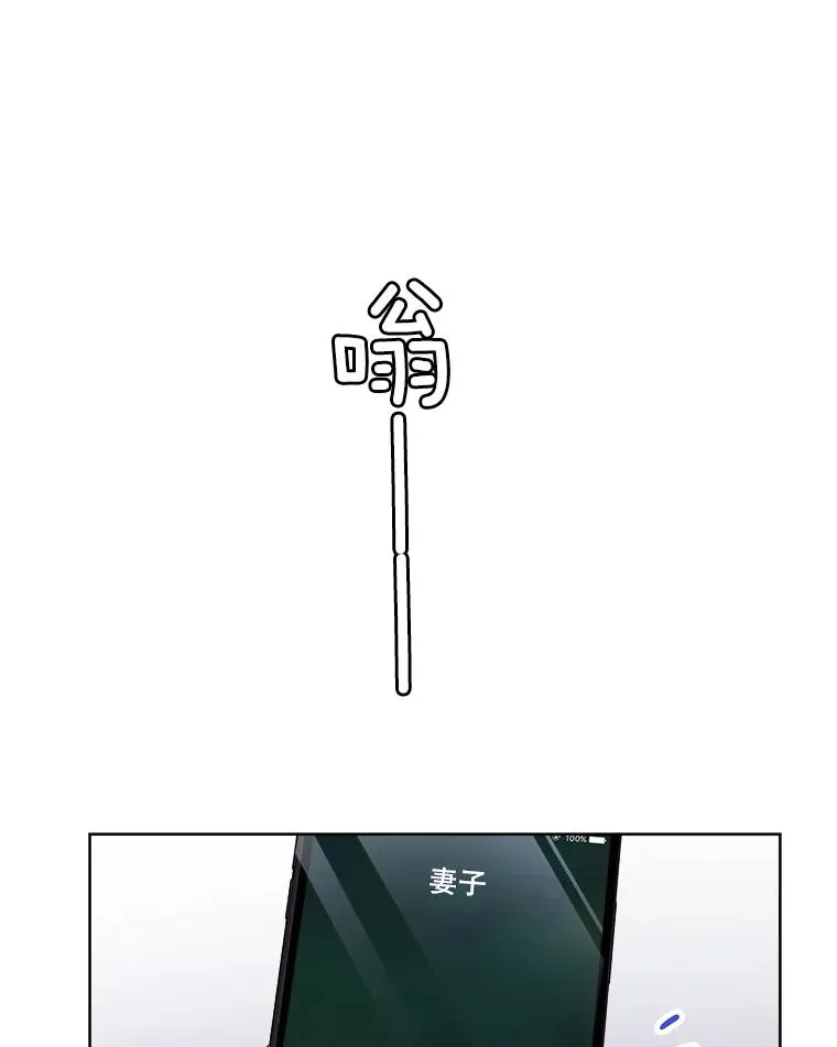 53.再次被缠 第42页