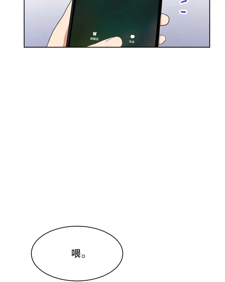 53.再次被缠 第43页