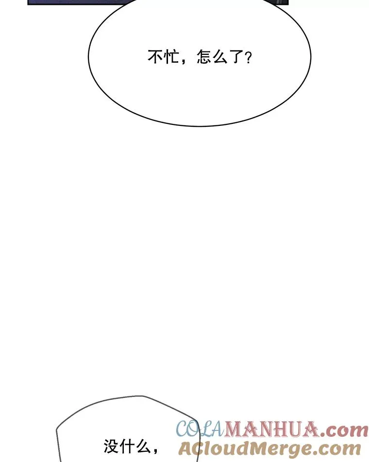 53.再次被缠 第45页