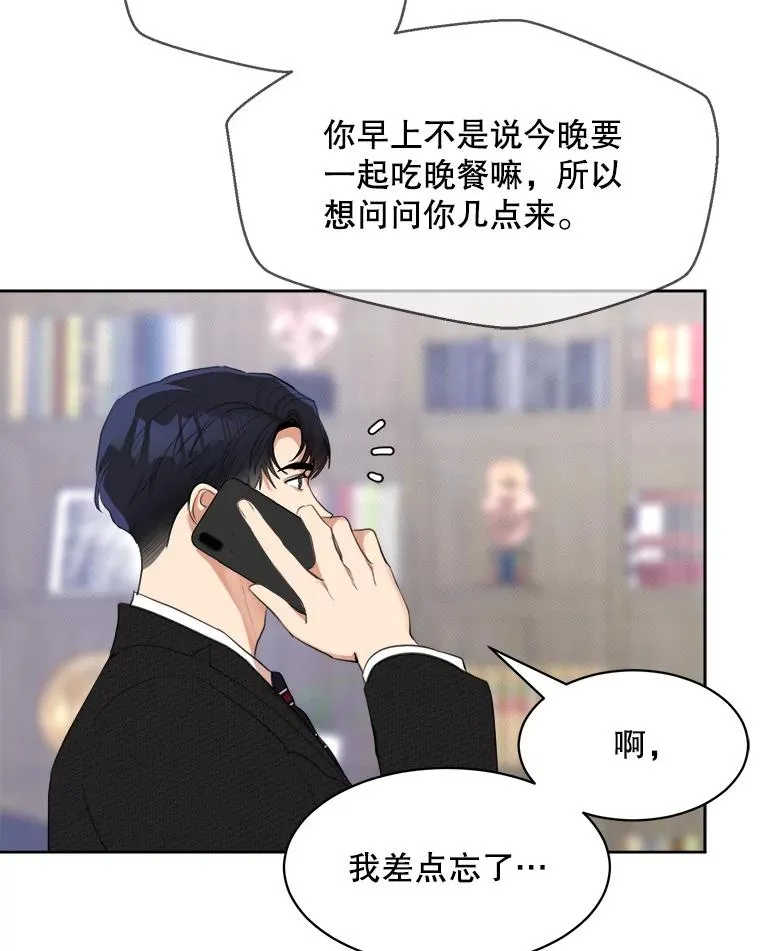 53.再次被缠 第46页