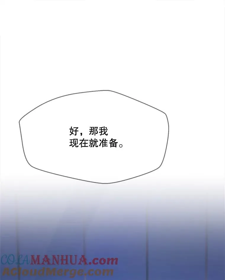 53.再次被缠 第49页