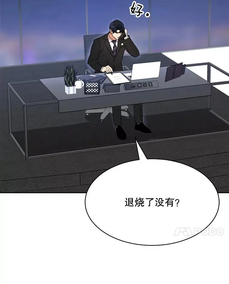 53.再次被缠 第50页