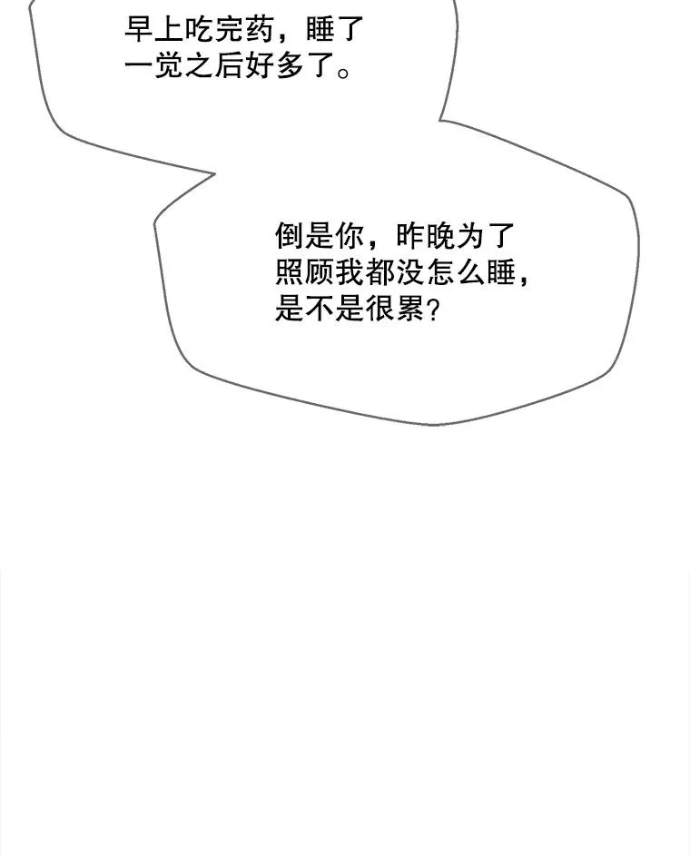 53.再次被缠 第52页