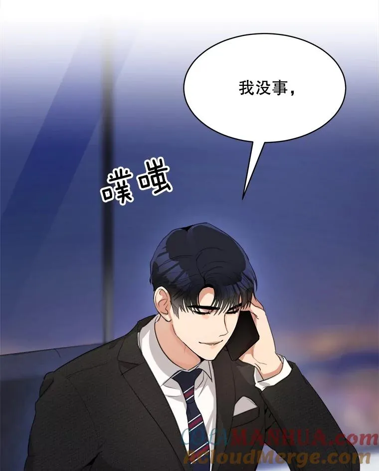 53.再次被缠 第53页