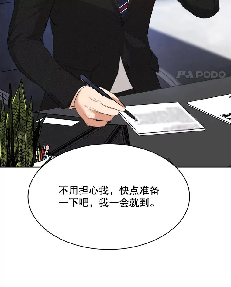 53.再次被缠 第54页