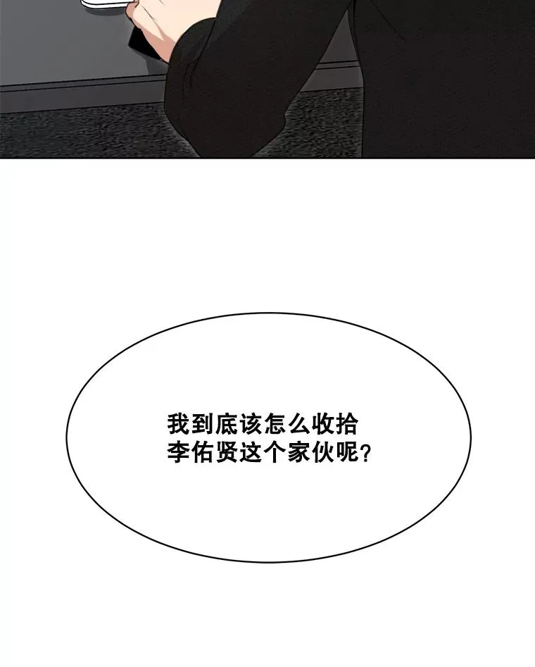 53.再次被缠 第59页