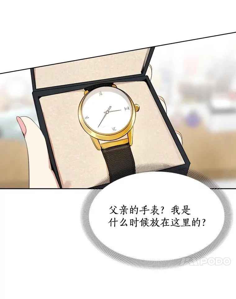53.再次被缠 第67页