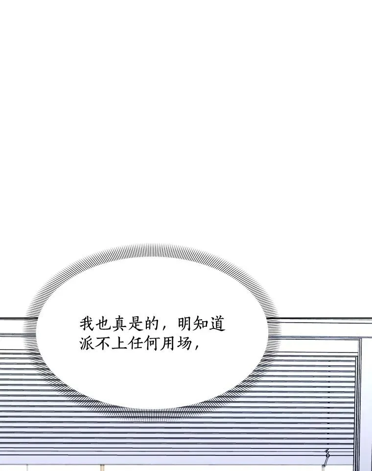 53.再次被缠 第68页