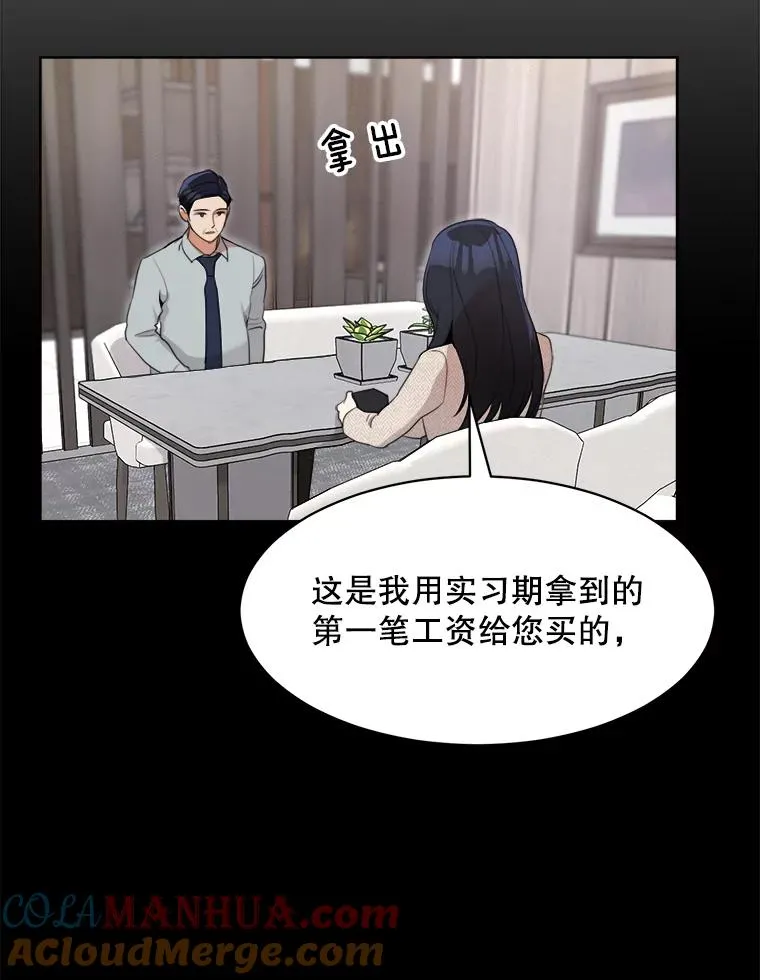 53.再次被缠 第73页