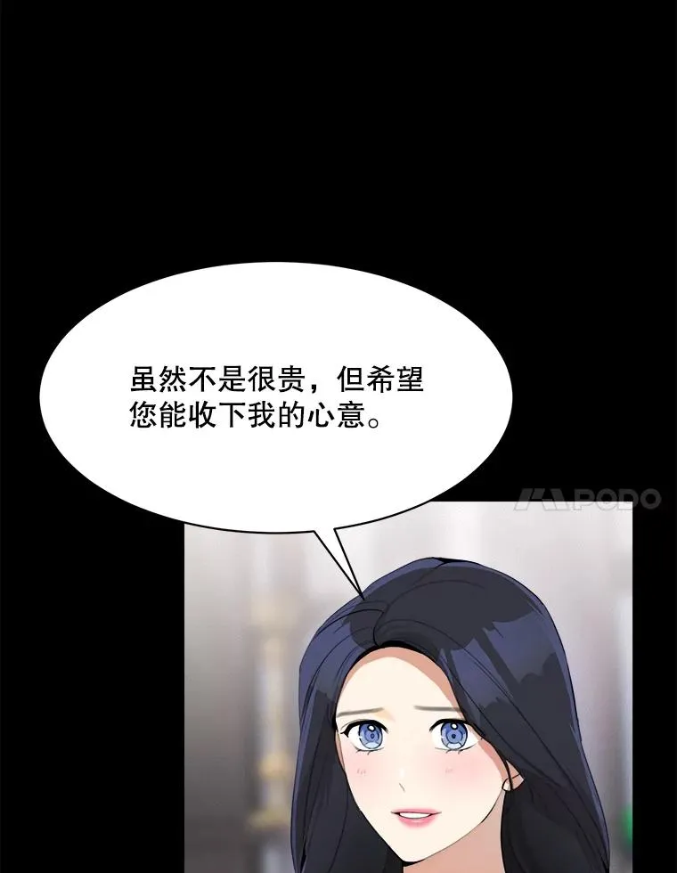 53.再次被缠 第74页