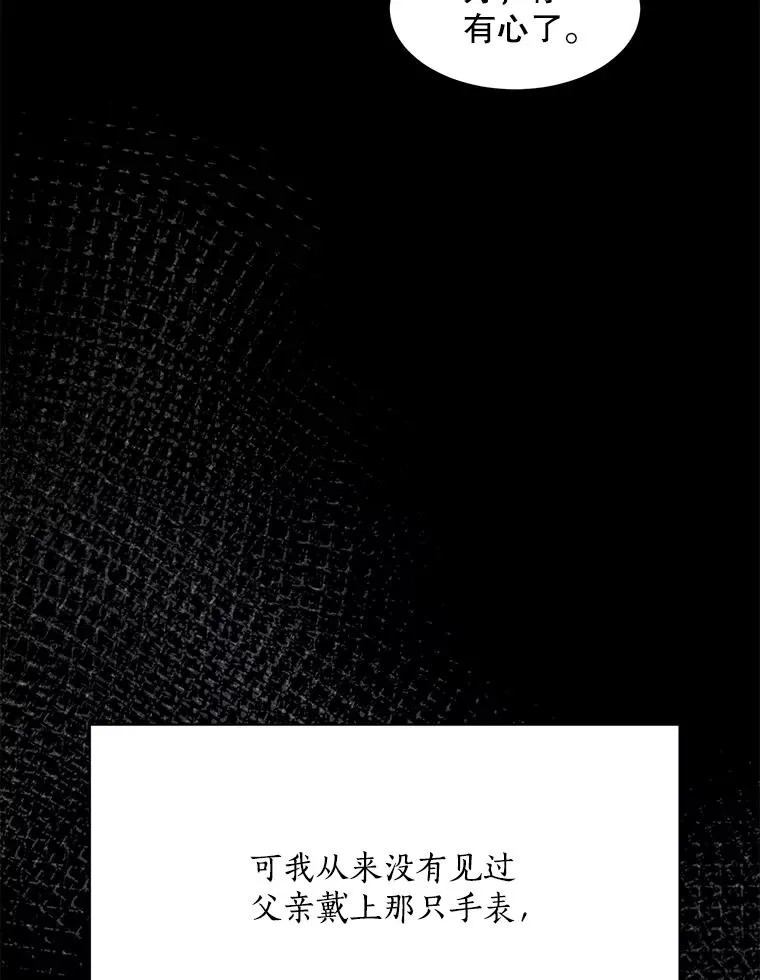 53.再次被缠 第78页