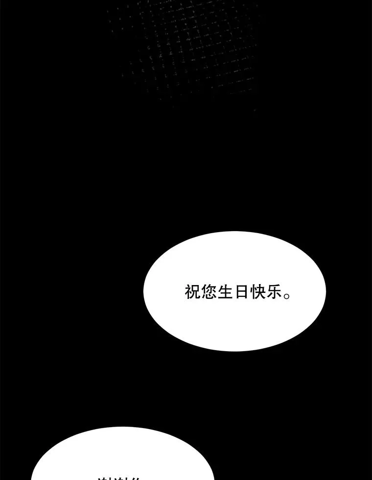 53.再次被缠 第80页
