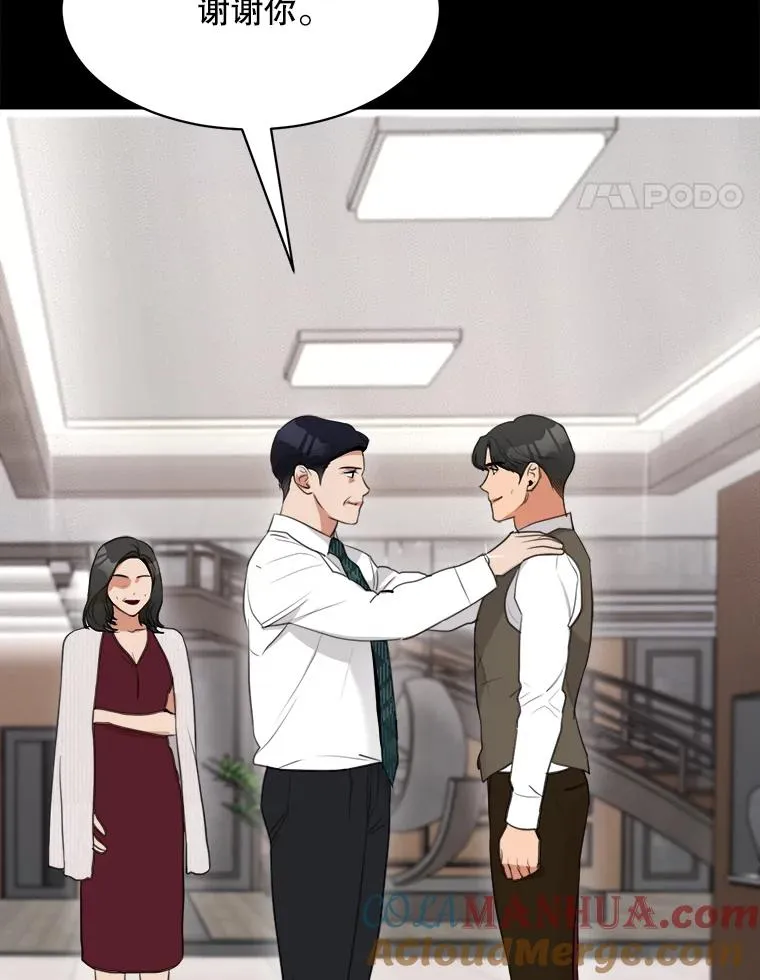 53.再次被缠 第81页