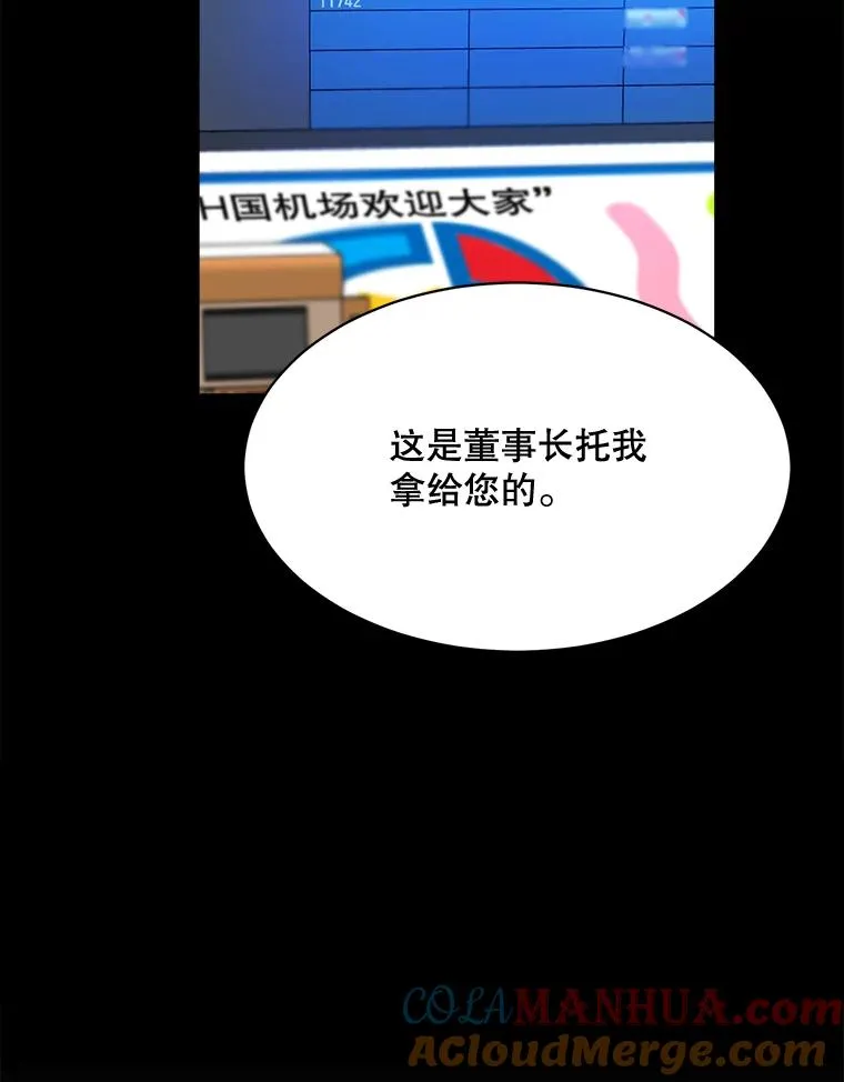 53.再次被缠 第85页