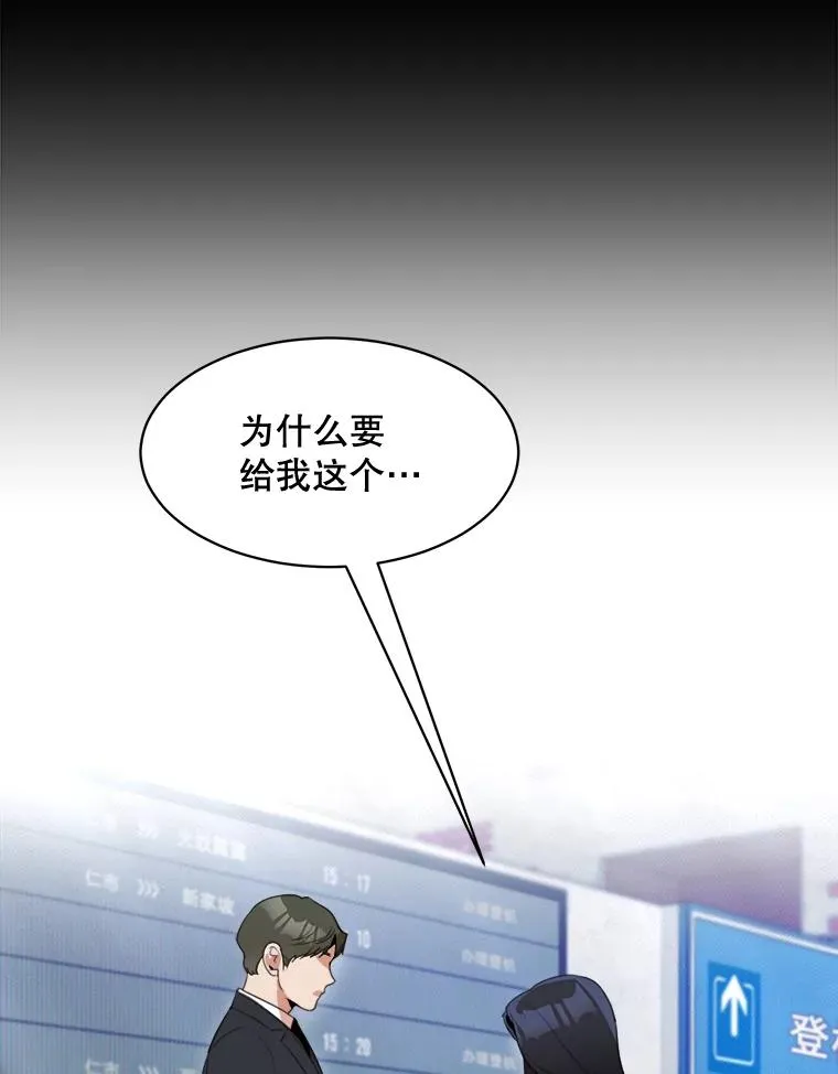 53.再次被缠 第86页