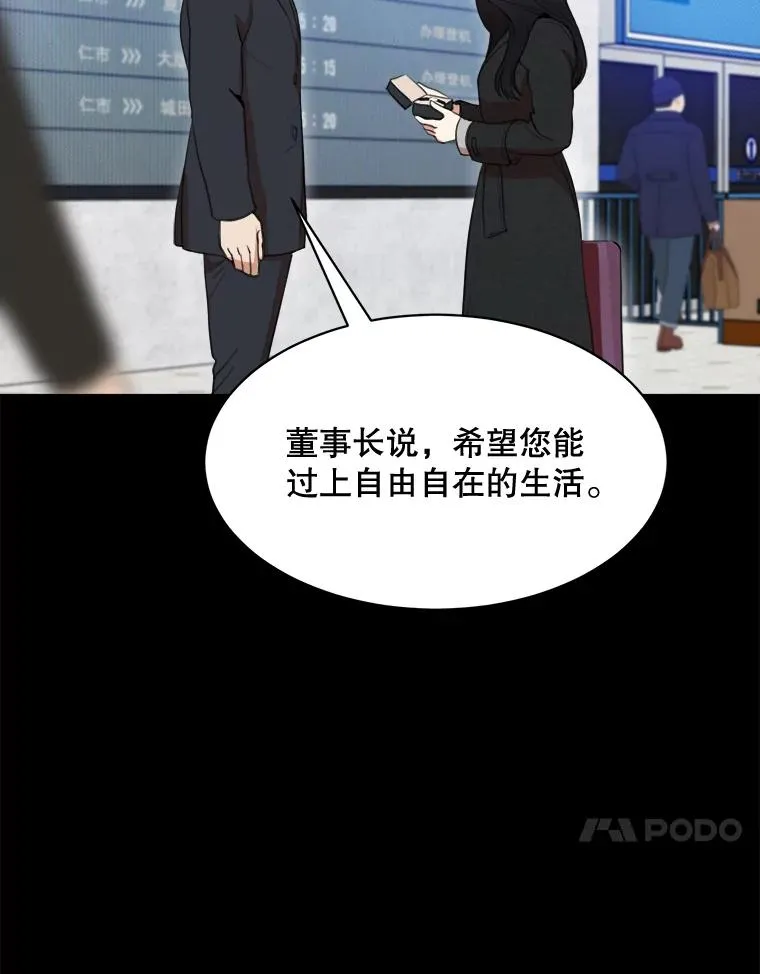 53.再次被缠 第87页