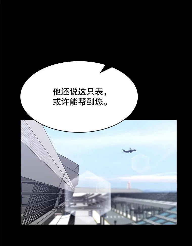 53.再次被缠 第88页