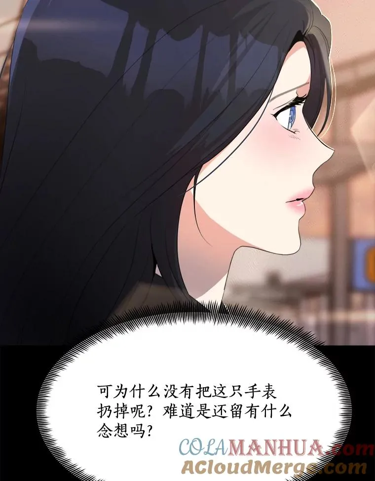 53.再次被缠 第93页
