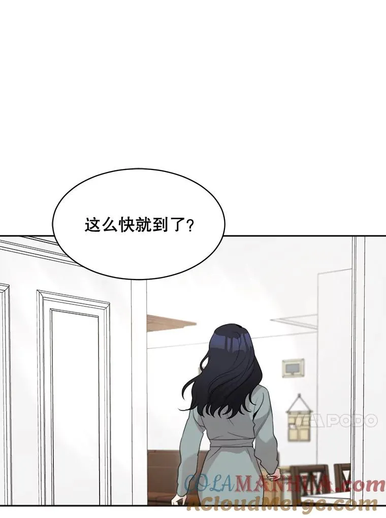53.再次被缠 第97页