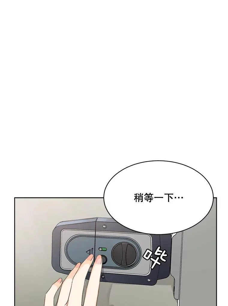 53.再次被缠 第98页