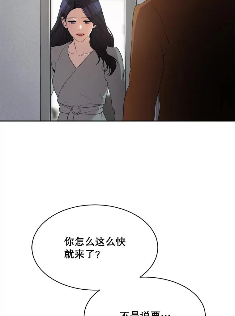 53.再次被缠 第100页