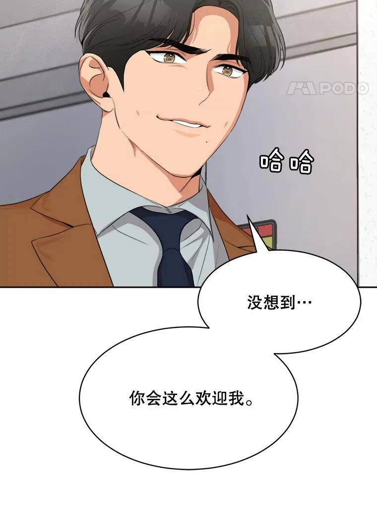 53.再次被缠 第104页
