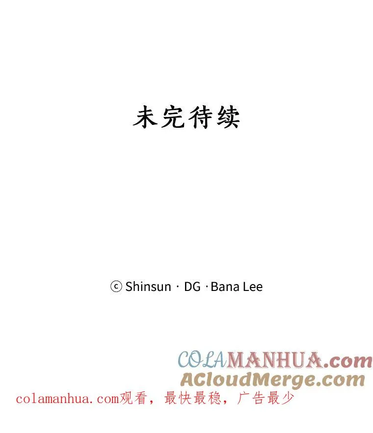 53.再次被缠 第105页