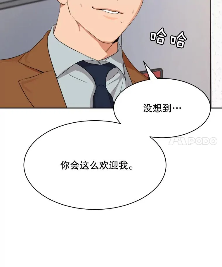 54.及时赶到 第4页