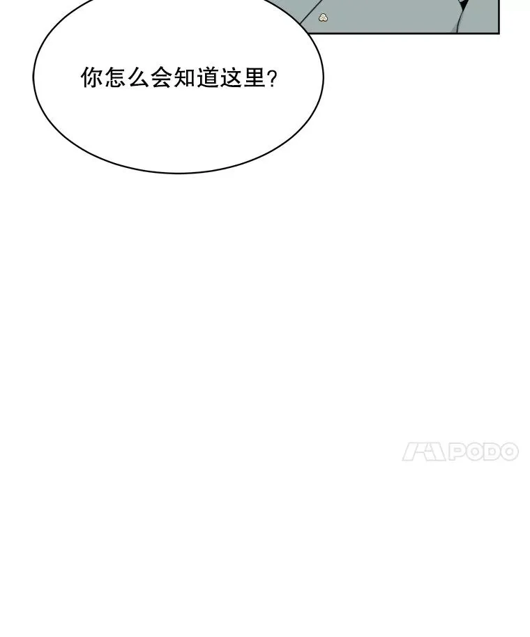 54.及时赶到 第8页