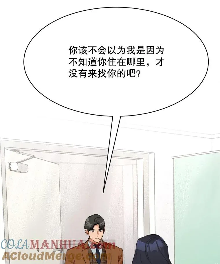 54.及时赶到 第9页