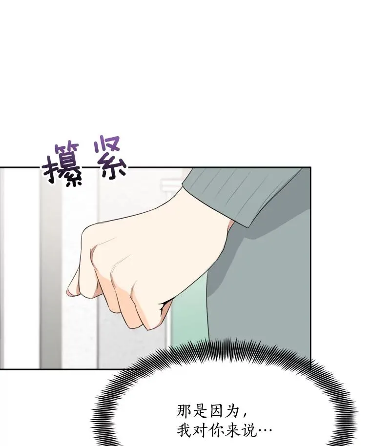 54.及时赶到 第11页
