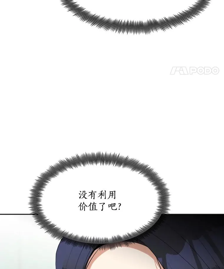 54.及时赶到 第12页