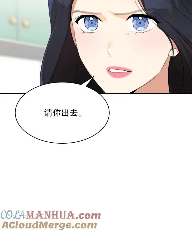 54.及时赶到 第13页