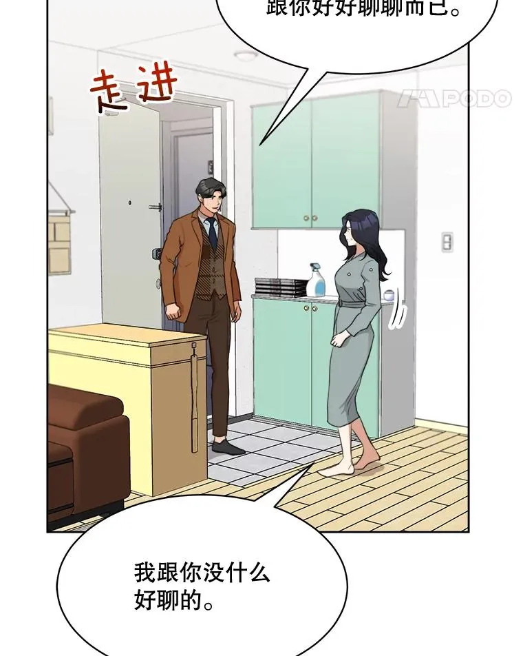 54.及时赶到 第19页
