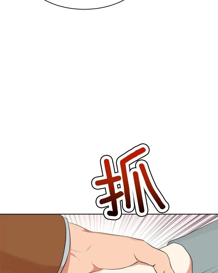 54.及时赶到 第20页