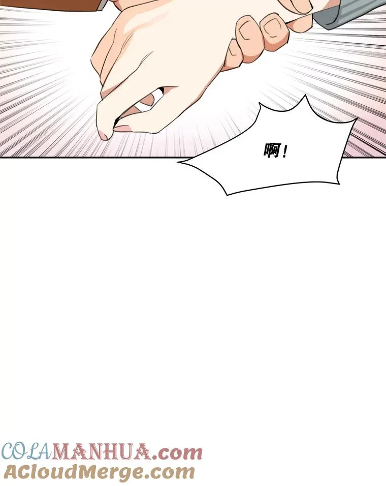 54.及时赶到 第21页