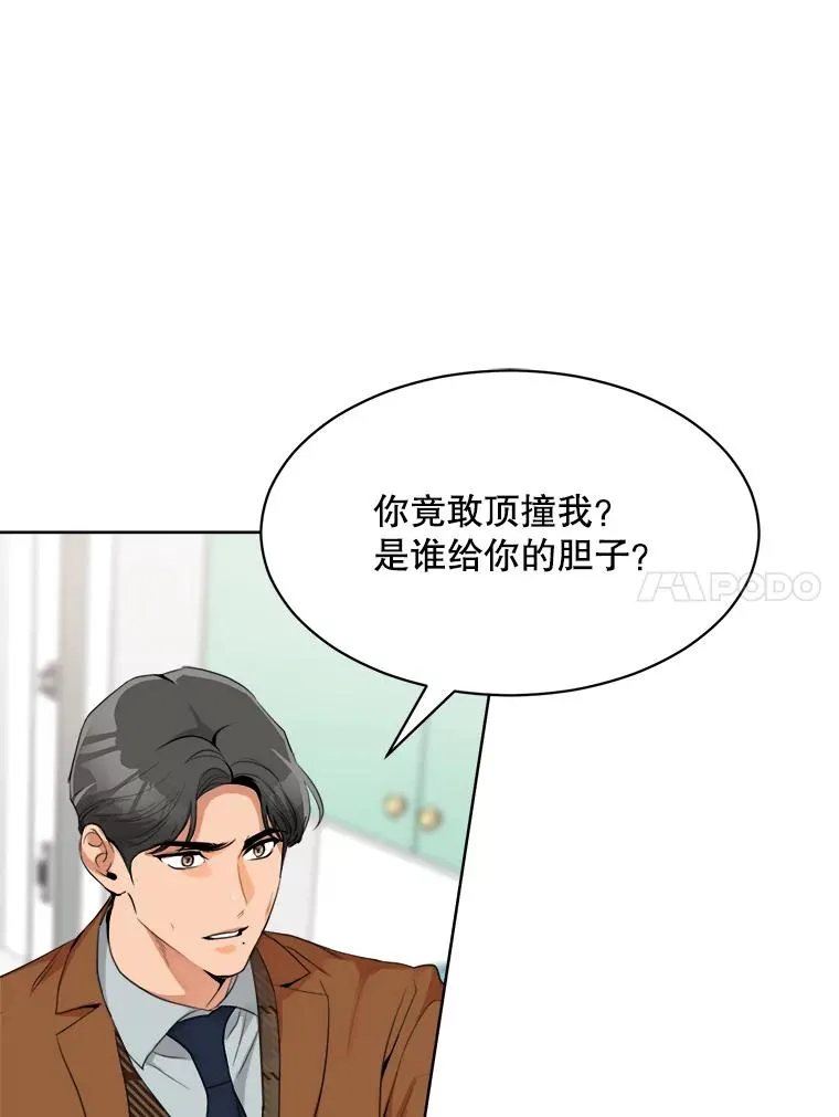 54.及时赶到 第22页