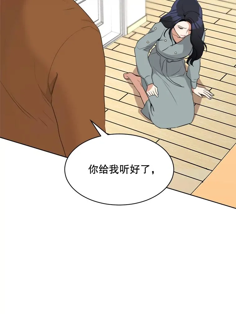 54.及时赶到 第27页