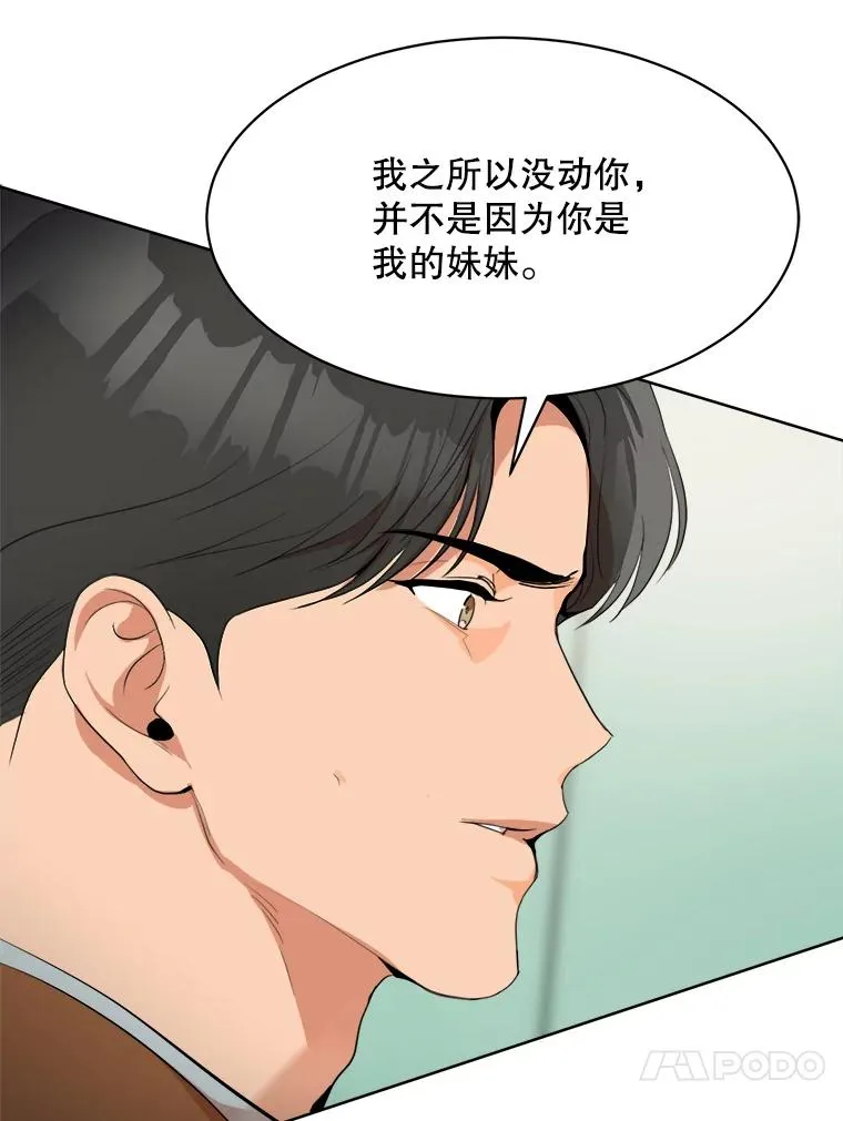 54.及时赶到 第28页