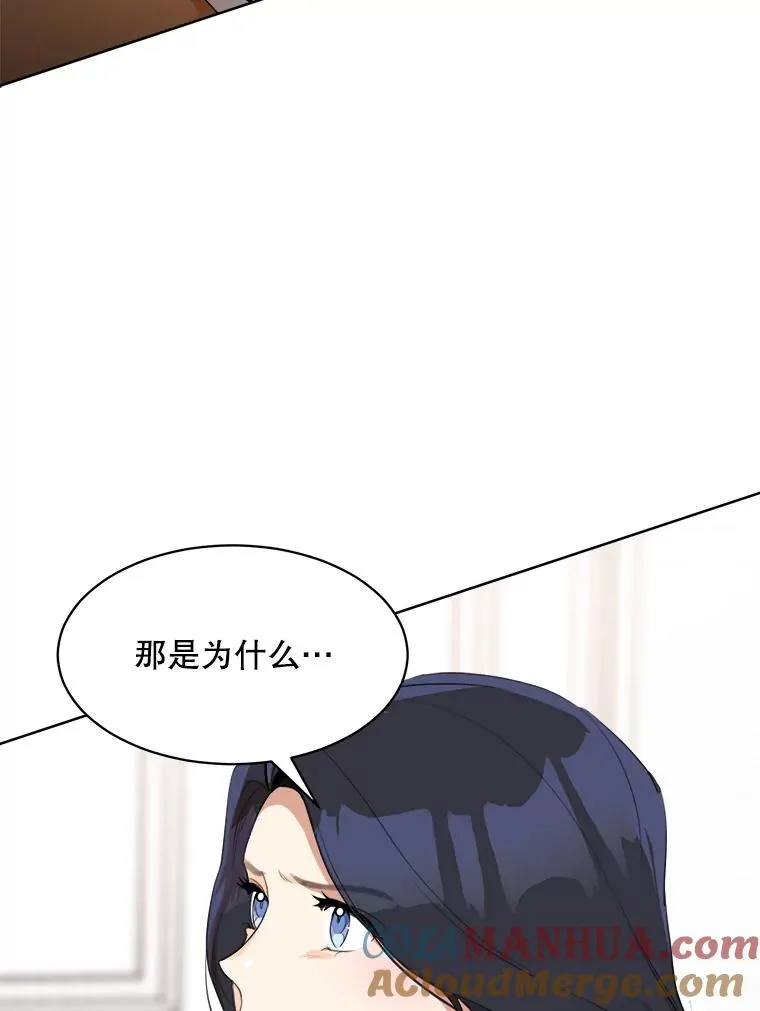 54.及时赶到 第29页