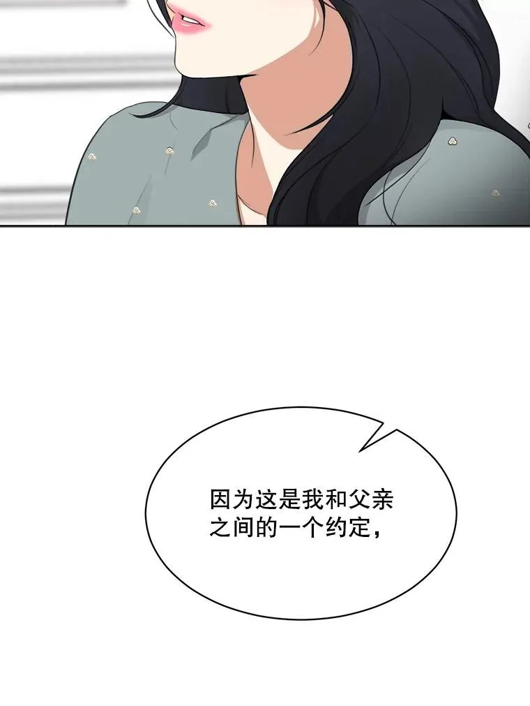 54.及时赶到 第30页