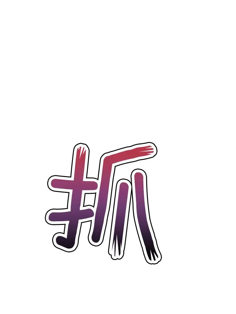 54.及时赶到 第31页