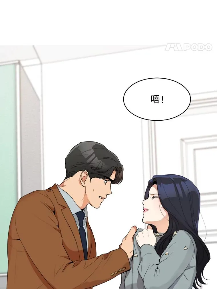 54.及时赶到 第32页