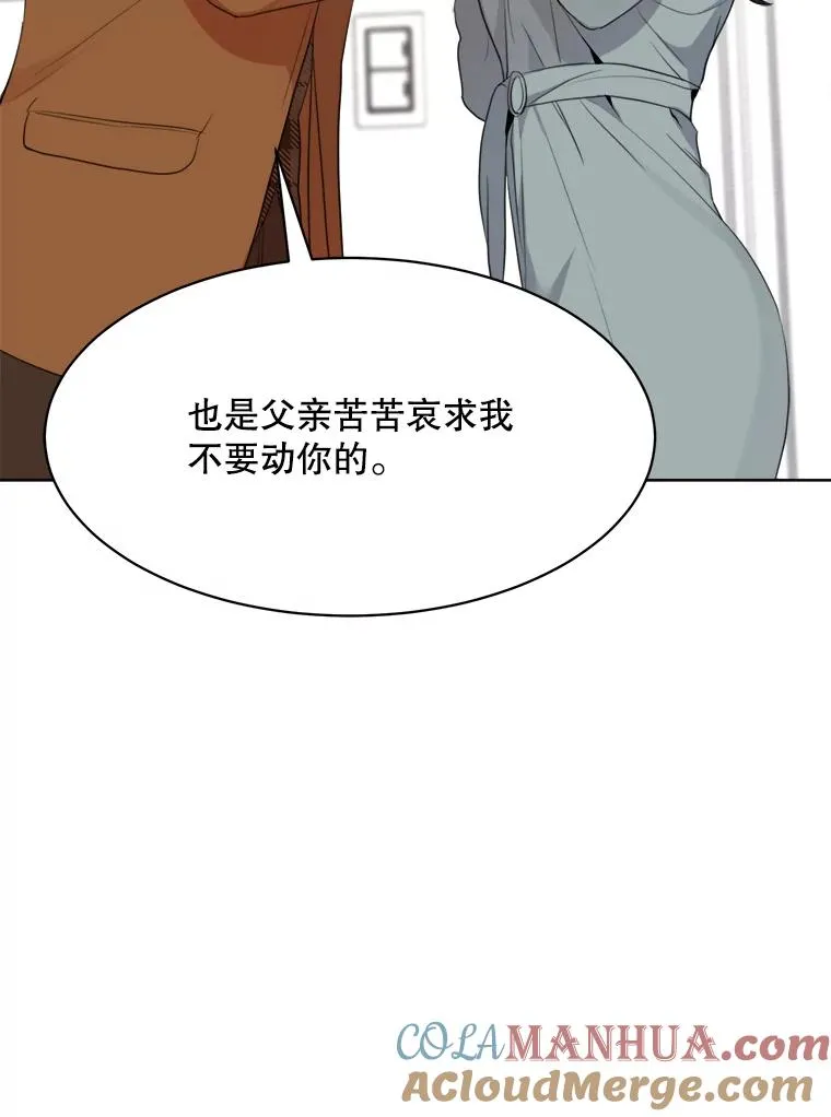 54.及时赶到 第33页
