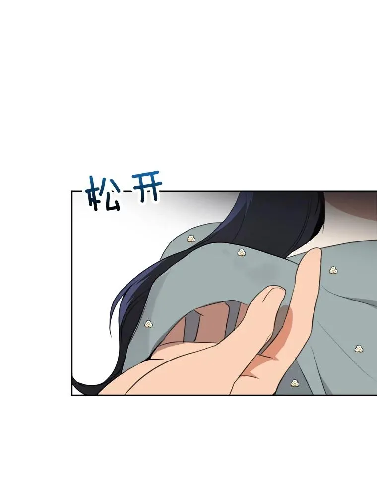 54.及时赶到 第34页