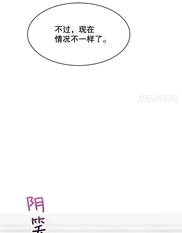 54.及时赶到 第35页