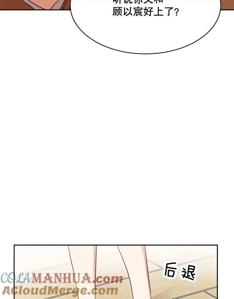 54.及时赶到 第37页