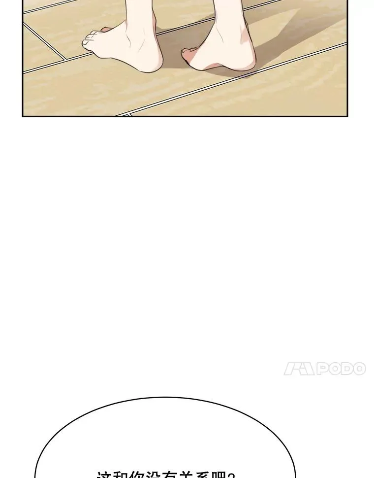 54.及时赶到 第38页