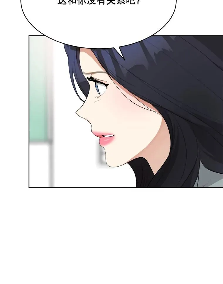 54.及时赶到 第39页