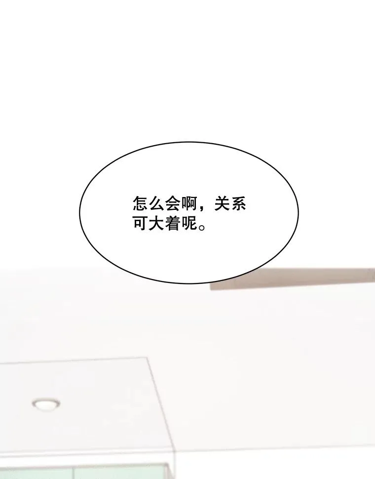 54.及时赶到 第40页
